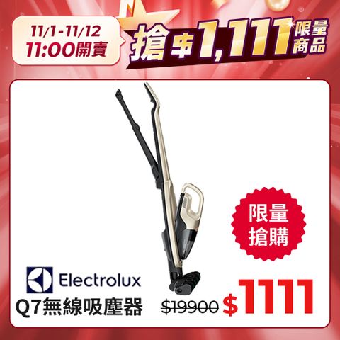 Electrolux 伊萊克斯 Well Q7無線吸塵器 (WQ71-2ESSF)