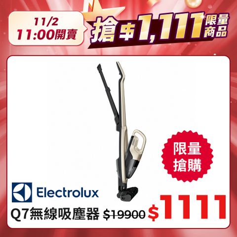 Electrolux 伊萊克斯 Well Q7無線吸塵器 (WQ71-2ESSF)