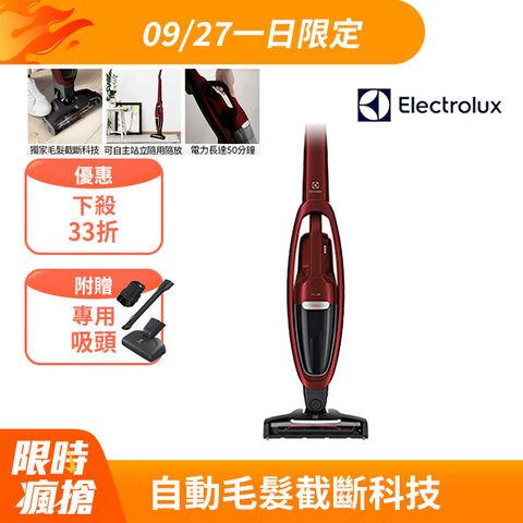 Electrolux 伊萊克斯 Well Q7無線吸塵器(WQ71-ANIMA勃艮第酒紅)