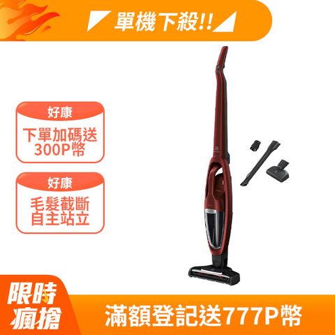 【Electrolux 伊萊克斯】Well Q7無線吸塵器(WQ71-ANIMA勃艮第酒紅)