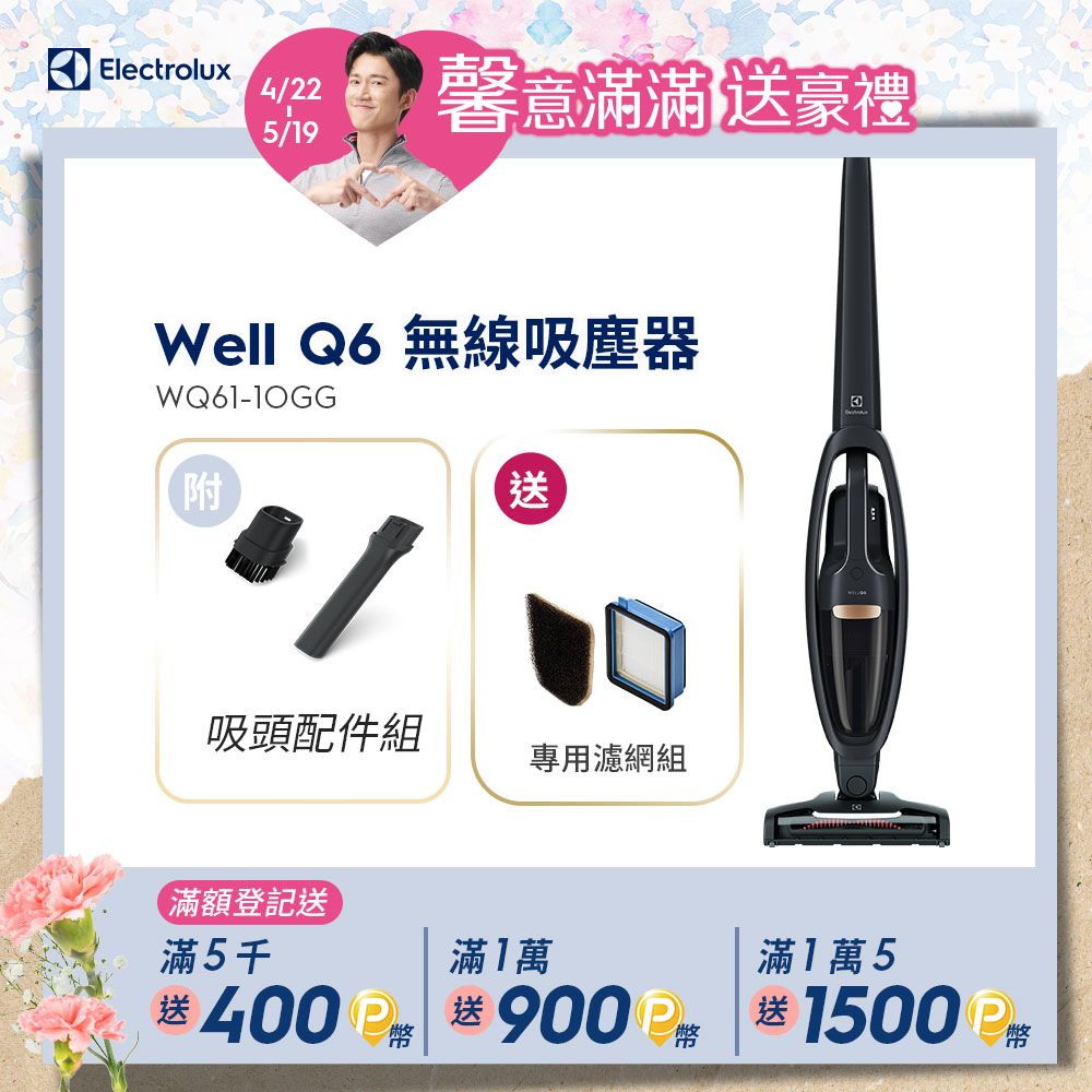 Electrolux 伊萊克斯】Well Q6 無線吸塵器(WQ61-1OGG) - PChome 24h購物