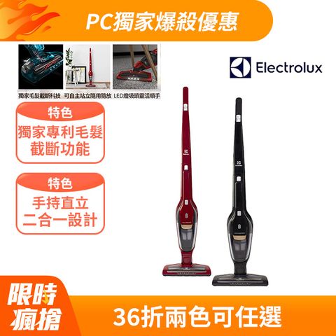 Electrolux 伊萊克斯 超級完美管家HEPA進化版吸塵器(兩色) 獨家毛髮截斷/可水洗濾網/可自主站立