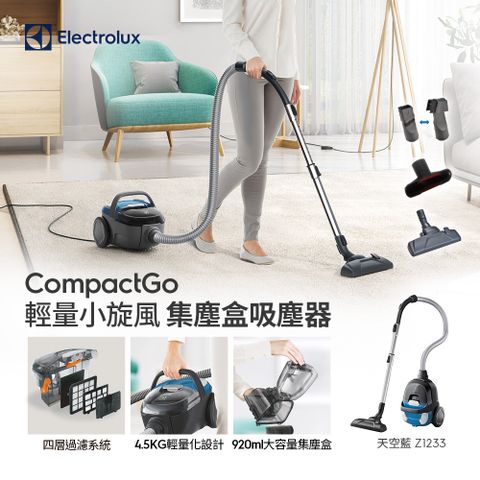 Electrolux 伊萊克斯 輕量小旋風集塵盒吸塵器(Z1233) 氣旋式集塵盒/HEPA濾網/輕量化設計