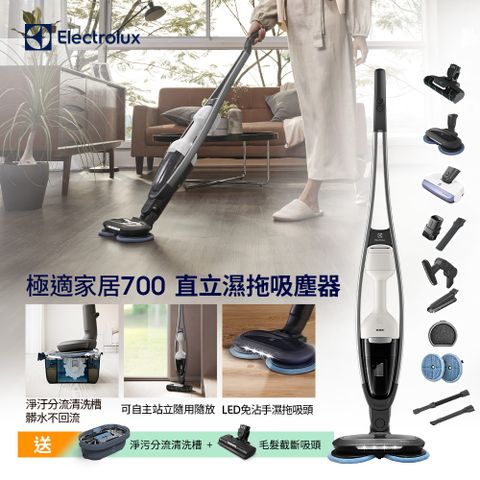 Electrolux 伊萊克斯 極適家居700直立濕拖吸塵器(珍珠白EFS71425WH)