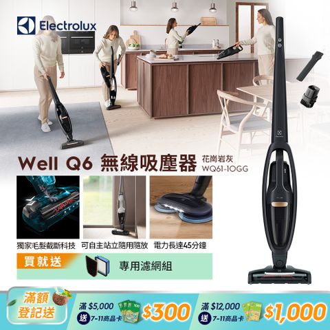 Electrolux 伊萊克斯 Well Q6 無線吸塵器 (WQ61-1OGG) 毛髮截斷/自主站立/HEPA濾網