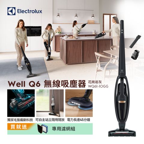 Electrolux 伊萊克斯 Well Q6 無線吸塵器 (WQ61-1OGG) 毛髮截斷/自主站立/HEPA濾網