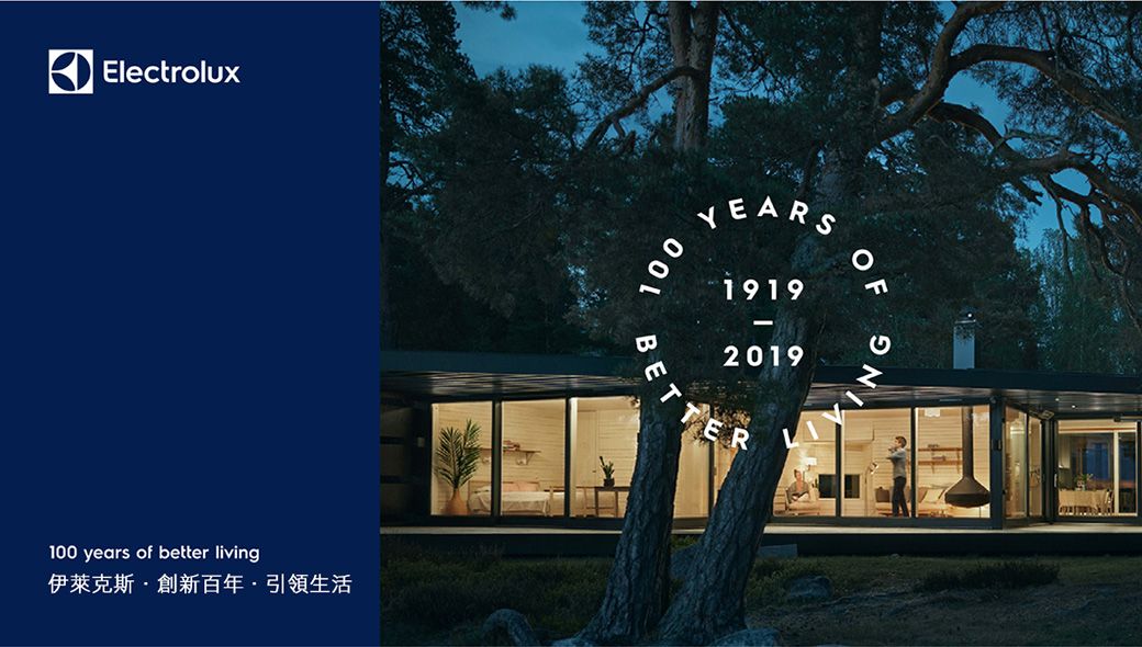Electrolux100 years of better living伊萊克斯創新百年·引領生活100BEYEARS19192019EROFNG
