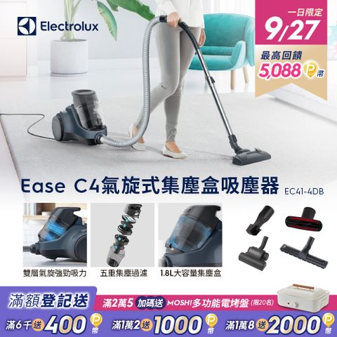 Electrolux 伊萊克斯 Ease C4氣旋式集塵盒吸塵器(EC41-4DB) 1.8L集塵盒/五重過濾/HEAP濾網