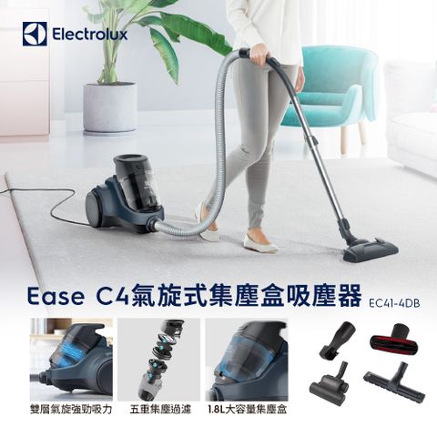 Electrolux 伊萊克斯 Ease C4氣旋式集塵盒吸塵器(EC41-4DB) 1.8L集塵盒/五重過濾/HEAP濾網