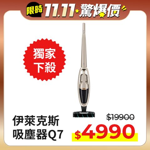 【Electrolux 伊萊克斯】Well Q7無線吸塵器 (WQ71-2ESSF)