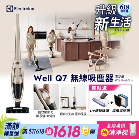 【Electrolux 伊萊克斯】Well Q7無線吸塵器 (WQ71-2ESSF)