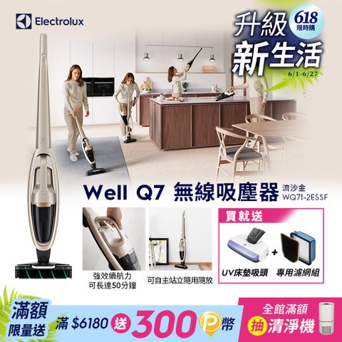 【Electrolux 伊萊克斯】Well Q7無線吸塵器 (WQ71-2ESSF)
