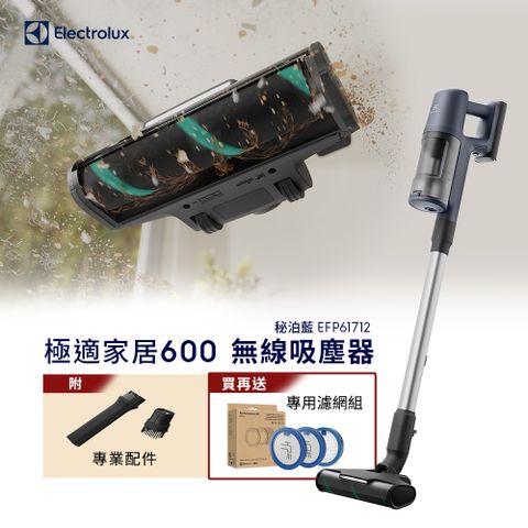 【Electrolux 伊萊克斯】極適家居600無線吸塵器 秘泊藍 (EFP61712)