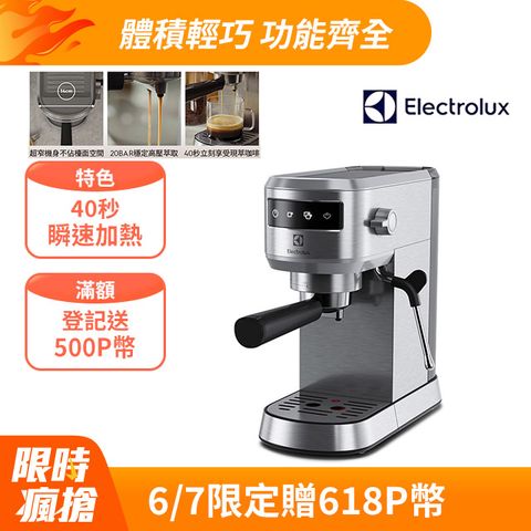 【Electrolux 伊萊克斯】極致美味500 半自動義式咖啡機 (不鏽鋼觸控式) E5EC1-51ST