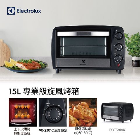 Electrolux 伊萊克斯 15L專業級電烤箱(EOT3818K)