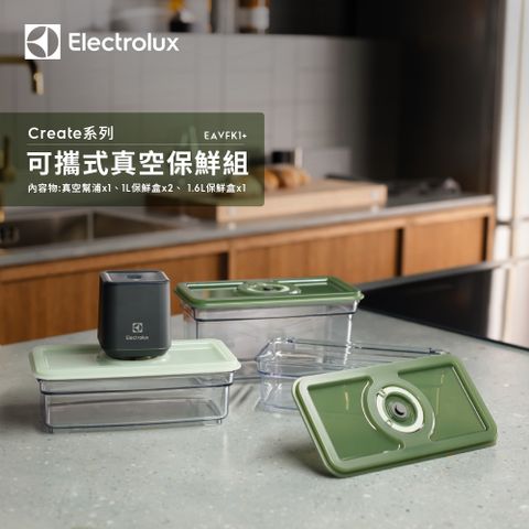 Electrolux 伊萊克斯 CREATE系列USB充電可攜式真空保鮮組(EAVFK1+)