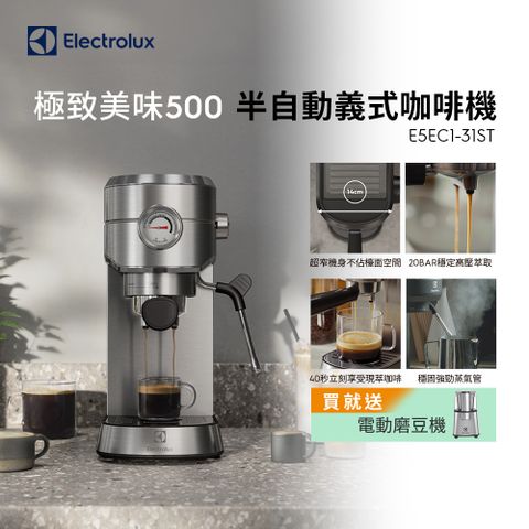 Electrolux 伊萊克斯 極致美味500半自動義式咖啡機(不鏽鋼按鍵式 E5EC1-31ST)預熱40秒/超窄機身