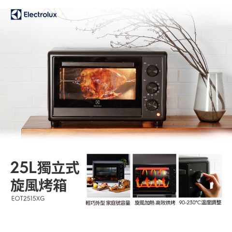 Electrolux 伊萊克斯 25L 極致美味500 獨立式電烤箱 (EOT2515XG)