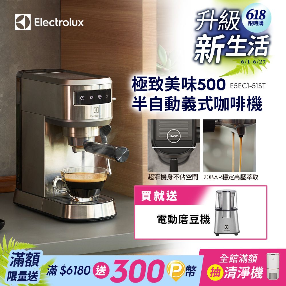 極致美味500 半自動義式咖啡機 預熱40秒/20BAR/超窄機身/全觸控介面