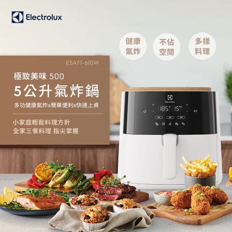 【Electrolux 伊萊克斯】5公升極致美味500 健康氣炸鍋 (E5AF1-610W 奶霜白)
