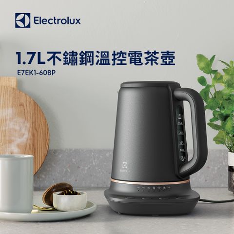 【Electrolux 伊萊克斯】伊萊克斯 瑞典美學1.7L不鏽鋼溫控電茶壺(E7EK1-60BP)