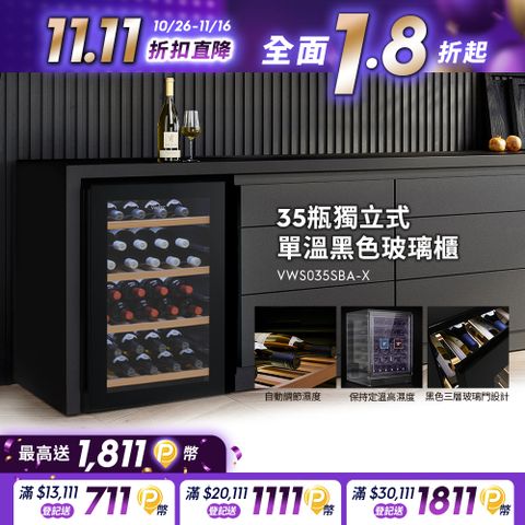 Electrolux 伊萊克斯 - 35瓶 Vintec獨立式單溫黑色玻璃酒櫃(VWS035SBA-X)