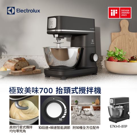 Electrolux 伊萊克斯 極致美味700 抬頭式攪拌機(E7KM1-811P)