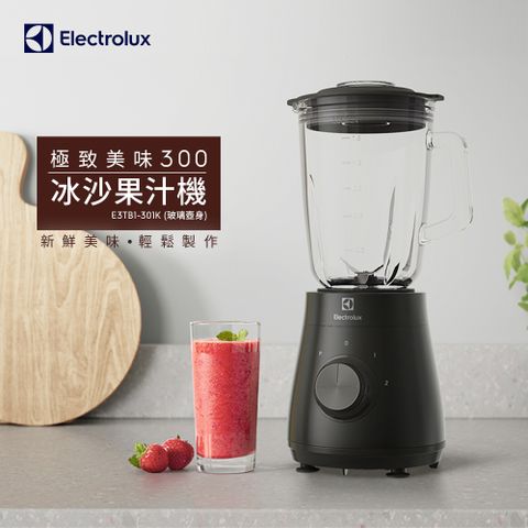 Electrolux 伊萊克斯 極致美味300系列冰沙果汁機(E3TB1-301K) 1.5L大容量/玻璃壺身/450W強力攪拌