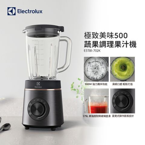 Electrolux 伊萊克斯 極致美味500 冰沙調理果汁機(E5TB1-702K)1.75L大容量/900W強力效能/玻璃壺身