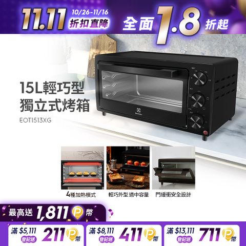 Electrolux 伊萊克斯 15L 極致美味300 獨立式電烤箱(EOT1513XG)