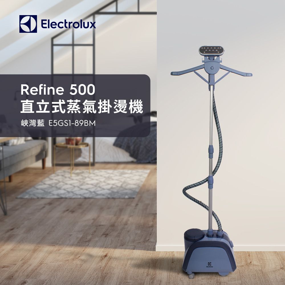 Electrolux 伊萊克斯】高效除皺直立式蒸氣掛燙機E5GS1-89BM - PChome