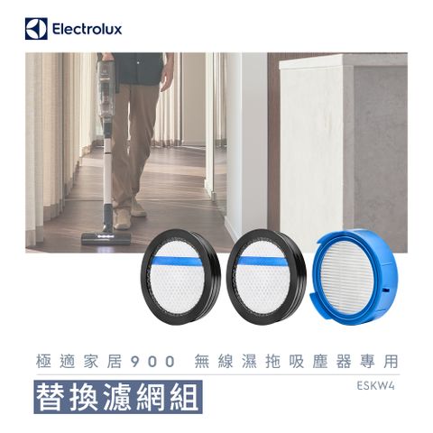 【Electrolux 伊萊克斯】極適家居900無線濕拖吸塵器專用濾網組(ESKW4)