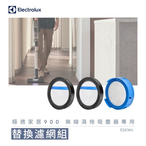 Electrolux 伊萊克斯 極適家居900無線濕拖吸塵器專用濾網組(ESKW4)