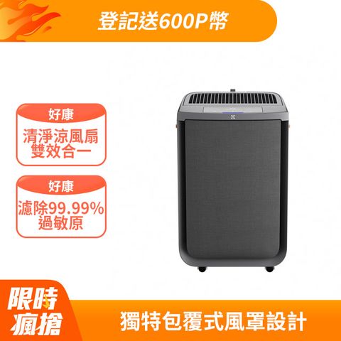 Electrolux 伊萊克斯 極適家居500全淨涼風清淨機(寧靜灰 EP51-45DGA) WIFI智能遙控/可調式風罩