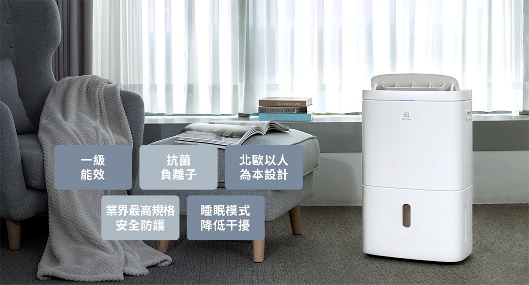 The  一級抗菌北歐人能效負離子為本設計業界最高規格安全防護睡眠模式降低干擾