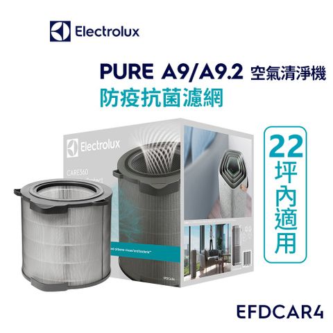 【Electrolux 伊萊克斯】PURE A9/A9.2 空氣清淨機防疫抗菌濾網-22坪內適用(EFDCAR4)
