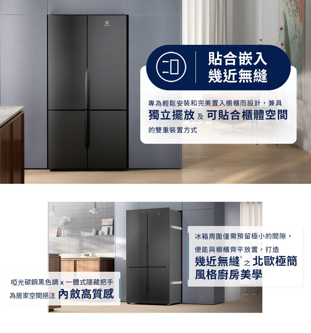 Electrolux 伊萊克斯極致美味700 獨立式四門對開冰箱(EQE5600A-B) - PChome 24h購物