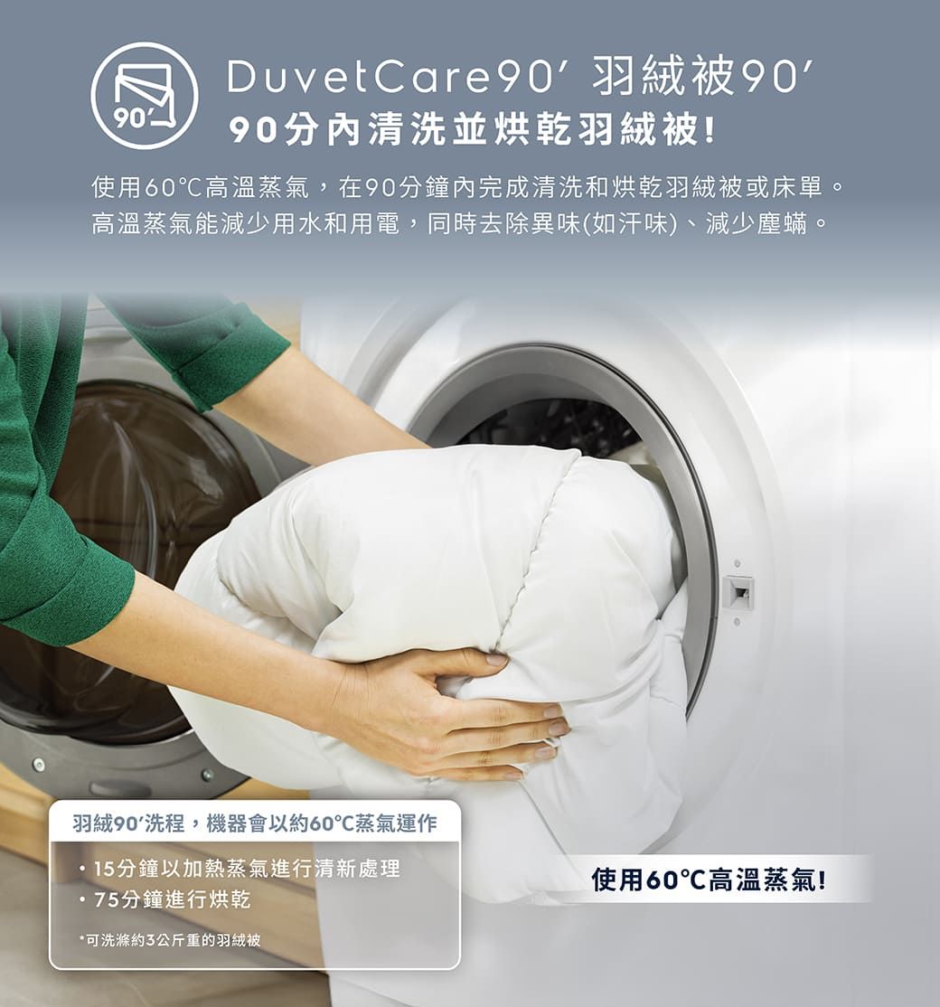 Electrolux伊萊克斯 EWW1242R9WC - 詳情8