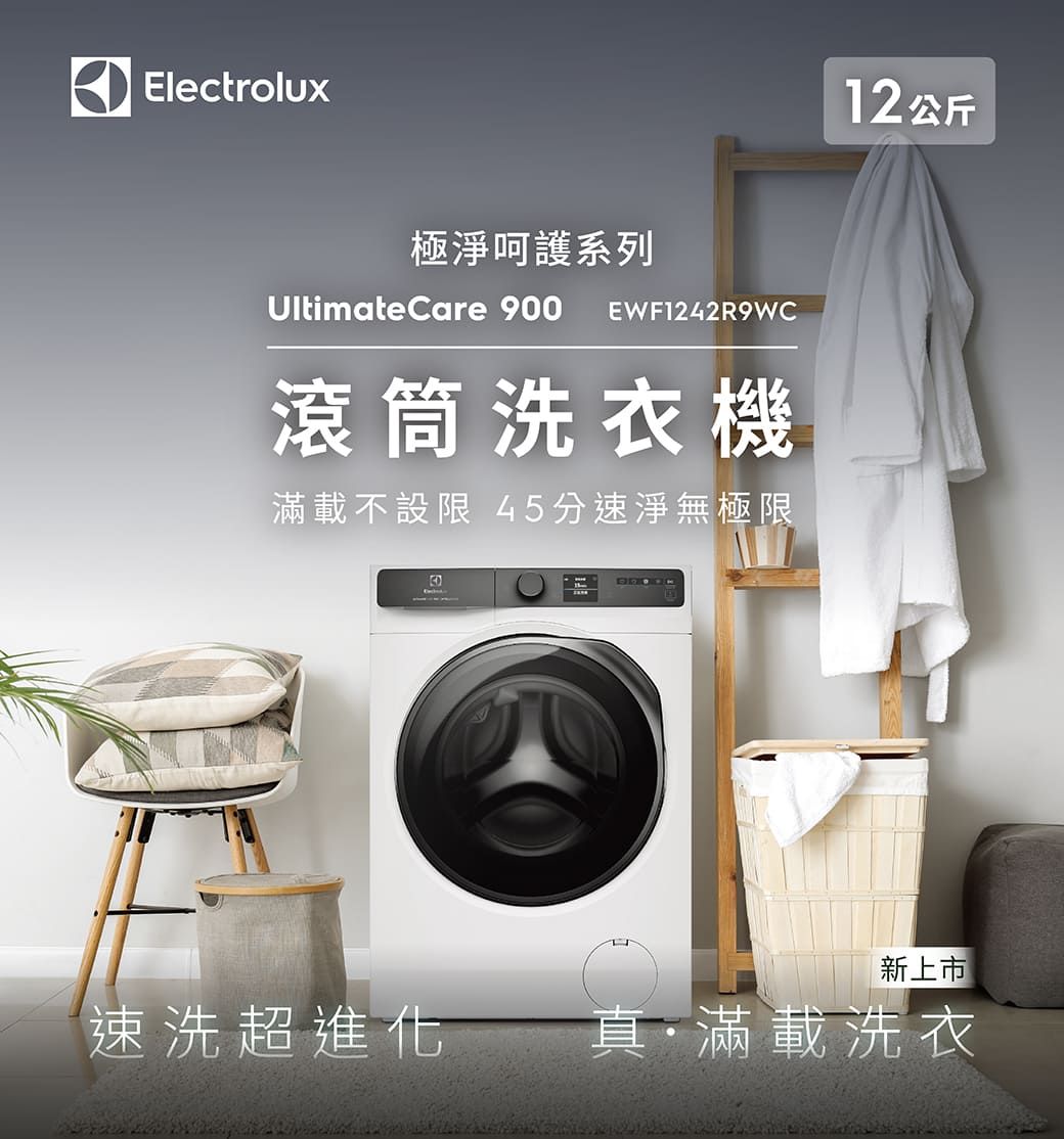 Electrolux伊萊克斯 EWF1242R9WC - 詳情1