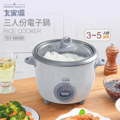 大家源三人份電子鍋 TCY-300305