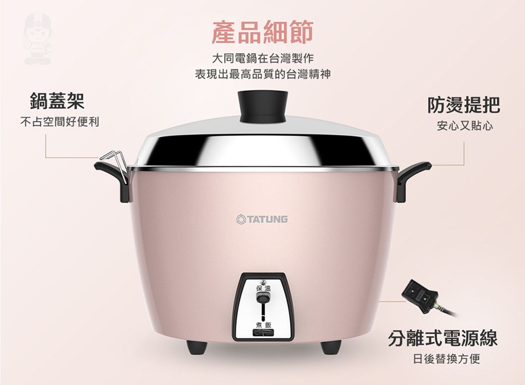 TATUNG 大同10人份珍珠粉紅不鏽鋼配件電鍋TAC-10L-MP - PChome 24h購物