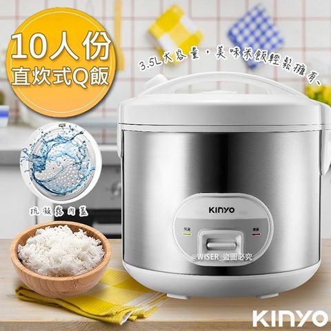 KINYO 直炊式10人份電子鍋(REP-18)蒸煮兩用