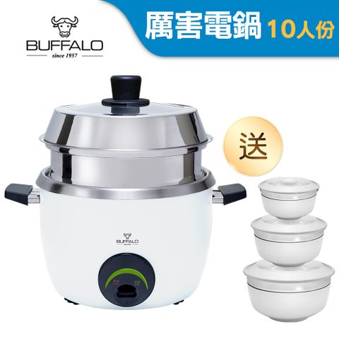 buffalo 牛頭牌 10人份白色新厲害電鍋(可拆式內鍋/可直火加熱內鍋/304不銹鋼內鍋)