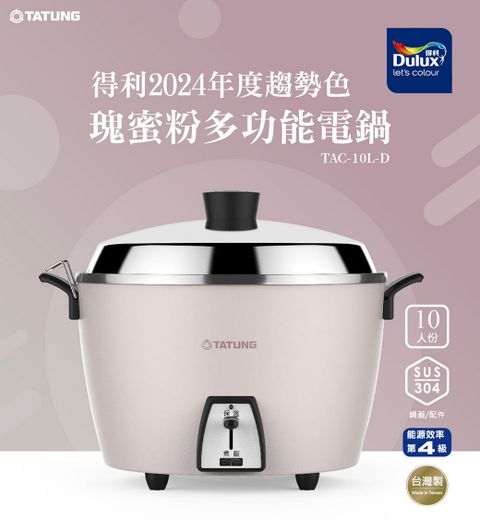 TATUNG TAC-10L 10 CUP Rice Cooker Pot AC 110V - Green