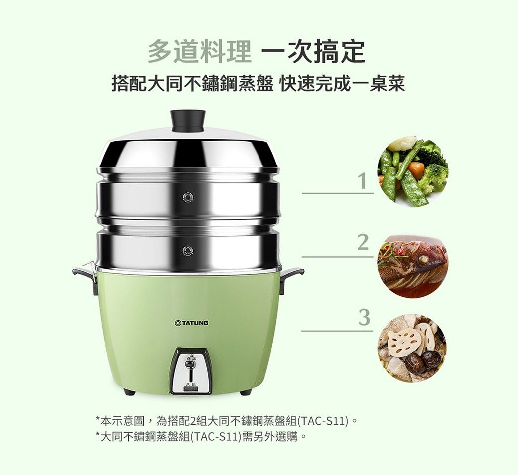 TATUNG 大同10人份經典綠不鏽鋼配件電鍋(TAC-10L-DG) - PChome