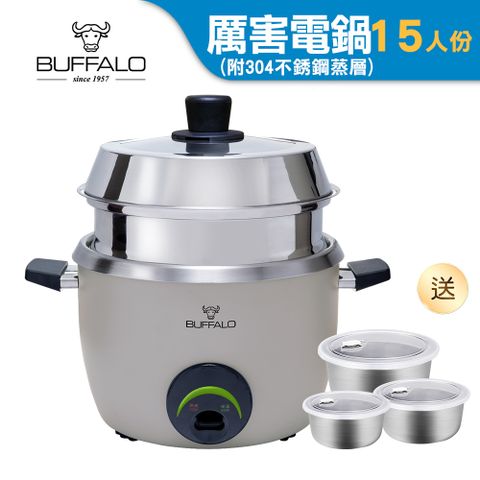 buffalo 牛頭牌 15人份灰色新厲害電鍋TC28UC(附蒸層)｜專櫃款式/可拆式內鍋/可直火加熱內鍋/304不銹鋼內鍋