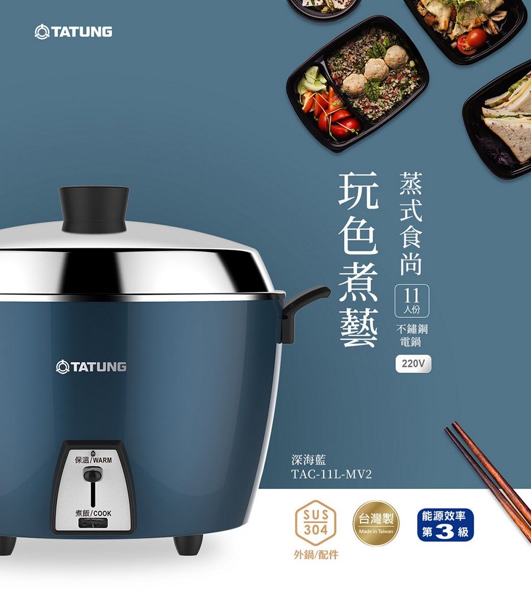 TATUNG大同 TAC-11L-MV2B - 詳情2