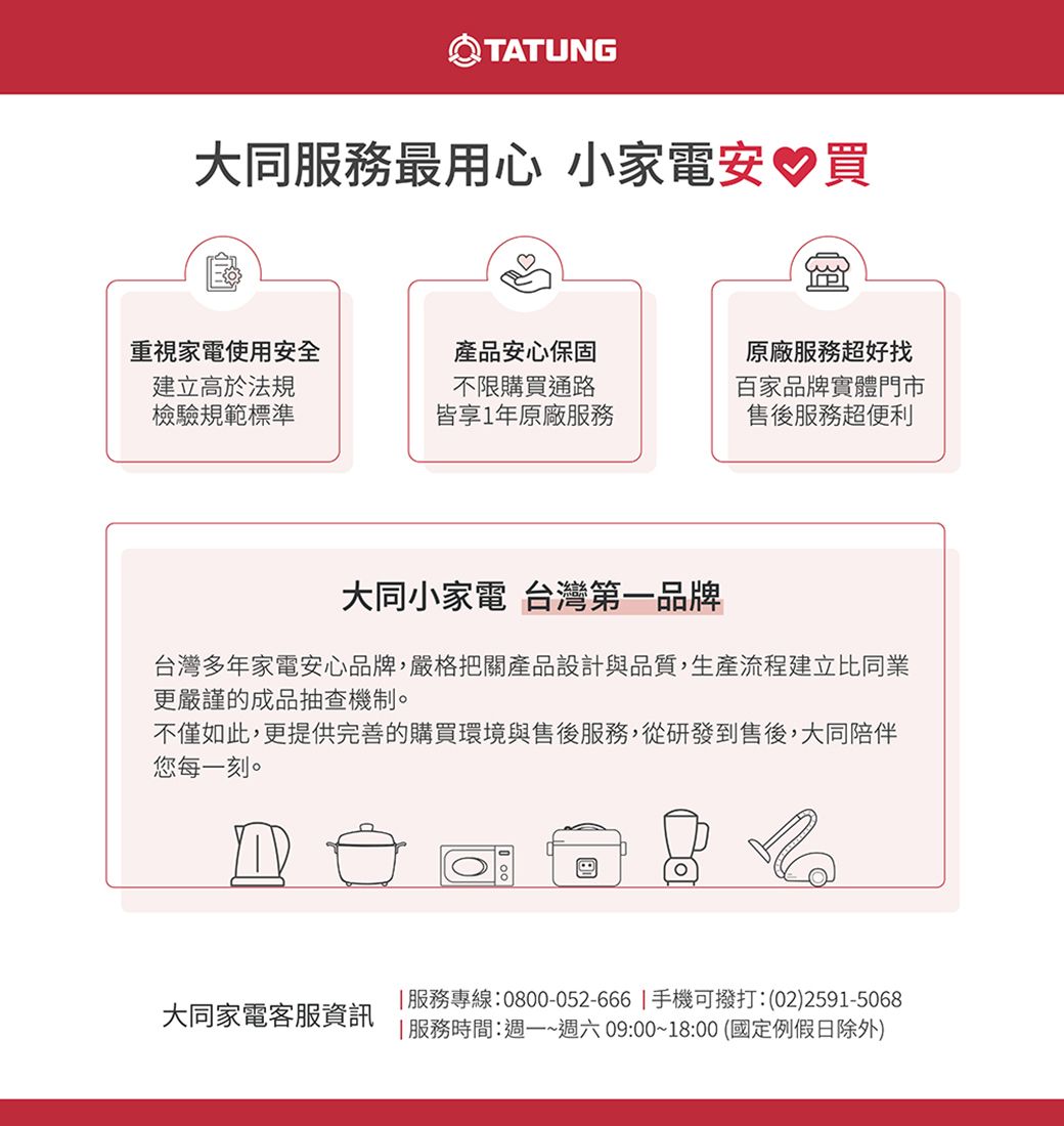 TATUNG大同 TAC-11L-MV2B - 詳情18
