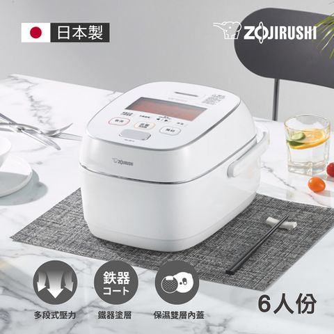 ZOJIRUSHI 象印 6人份鐵器塗層白金厚釜壓力IH電子鍋(NW-JBF10)