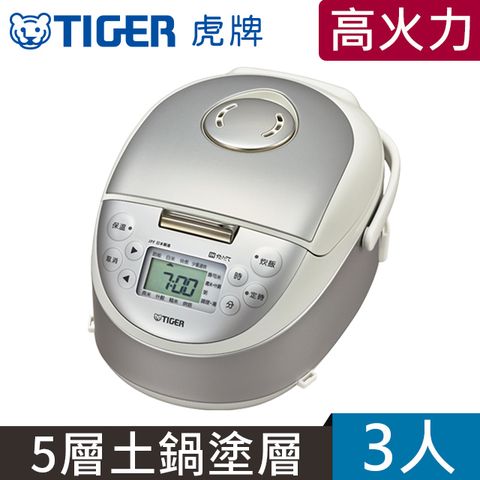 (日本製)TIGER虎牌 3人份高火力IH多功能電子鍋(JPF-A55R-WX)絲光白